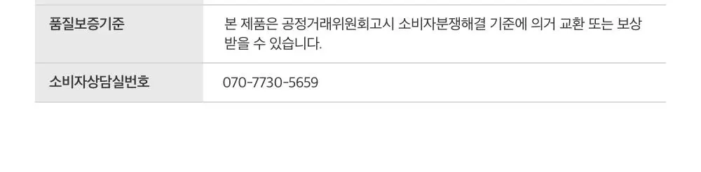 [-8.1도 즉각쿨링/슬러시젤크림] 믹순 히알레배 포어 워터풀 젤크림 60ML 상세페이지 36